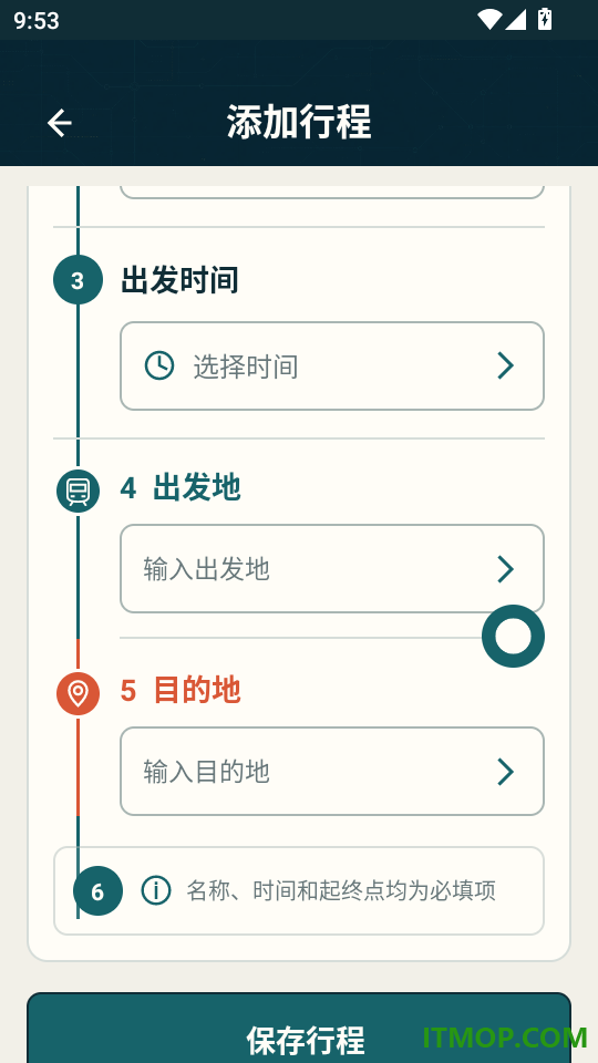 高铁火车票查询购票官方版