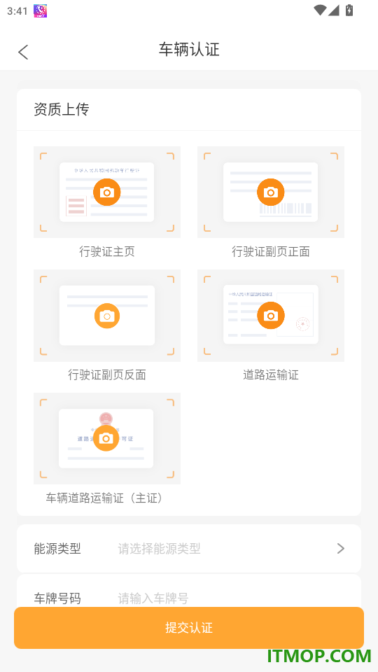 万安司机端官网版