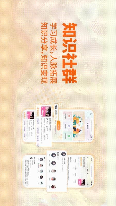 对圈职场官方版v1.5.0 1