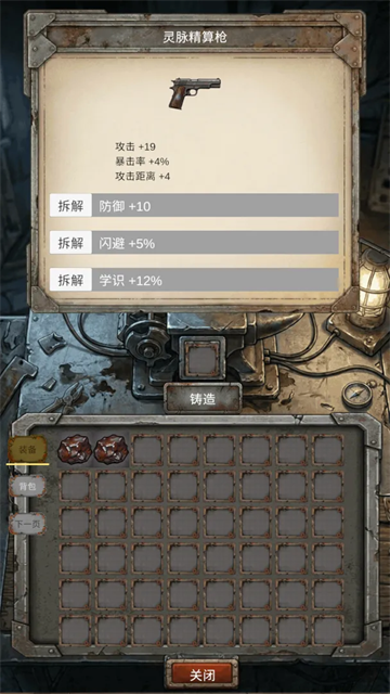我的末日小队游戏v1.1.6 2
