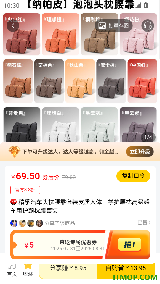 直返官网版