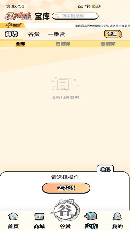 飞社长二次元club官方版v1.0.3 2