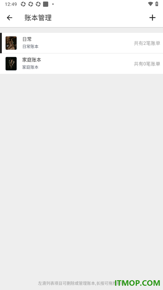 极简记账手机版设置新建账本名称的方法