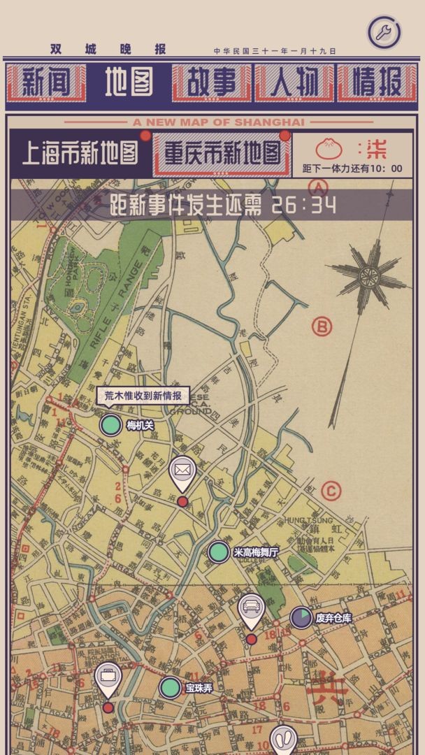 谍惊蛰游戏v1.0.2(4)