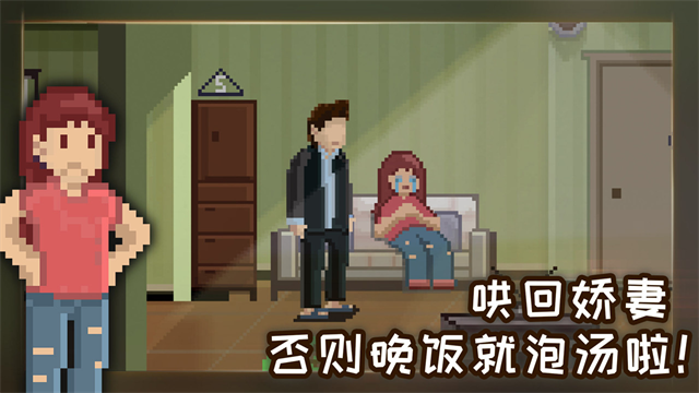 如果可以回家早一点游戏v1.0.2(3)