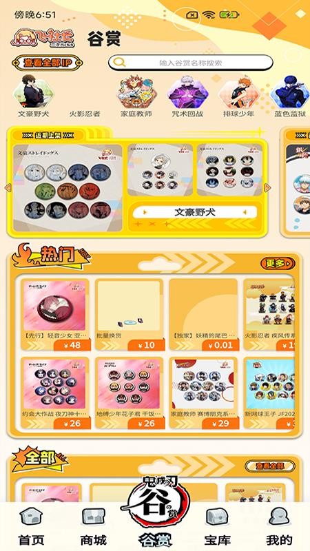 飞社长二次元club官方版v1.0.3 3