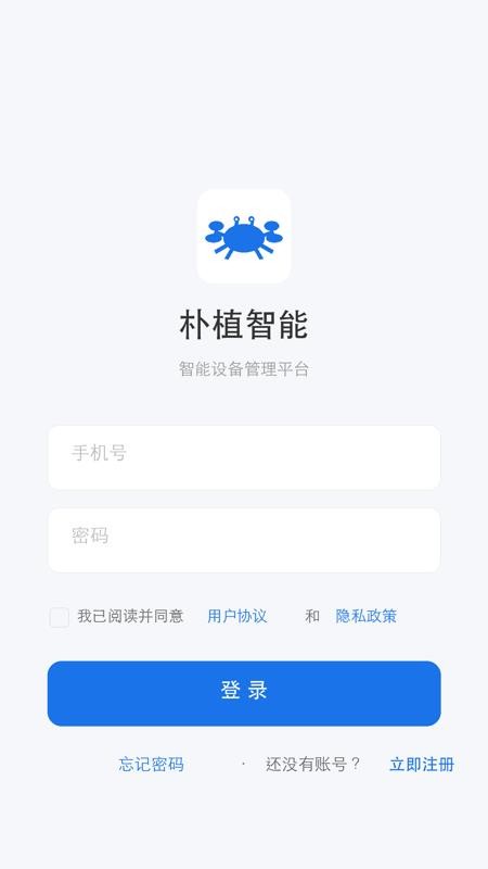 朴植智能appv1.6.14(4)