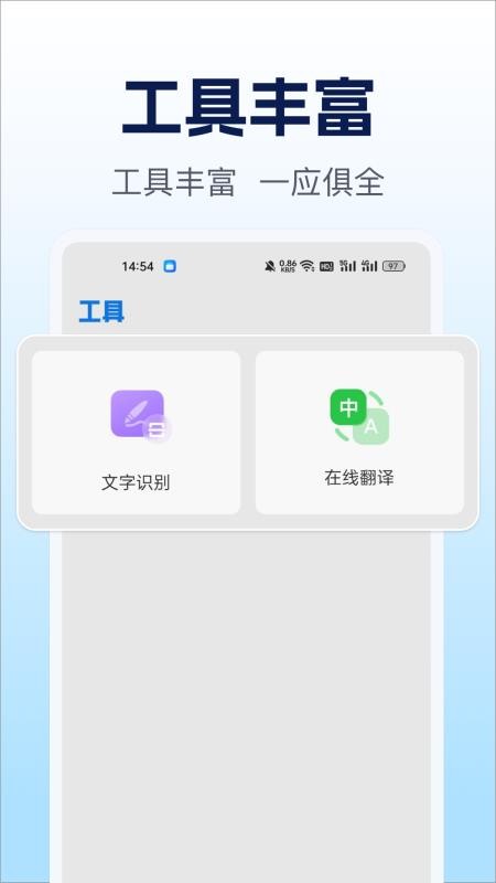 免费论文查重appv1.0.5(1)