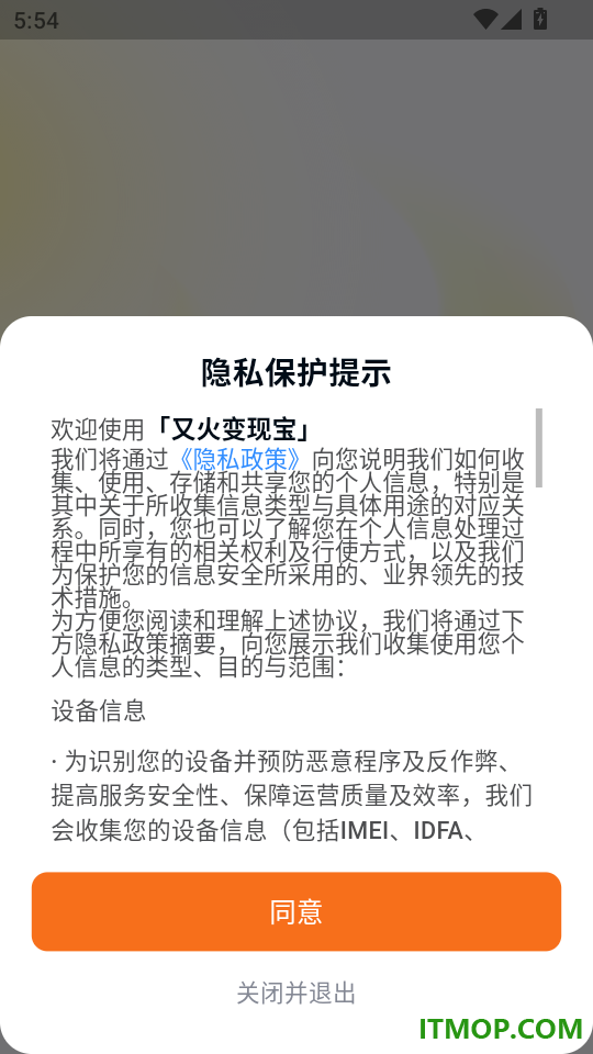 又火官方版