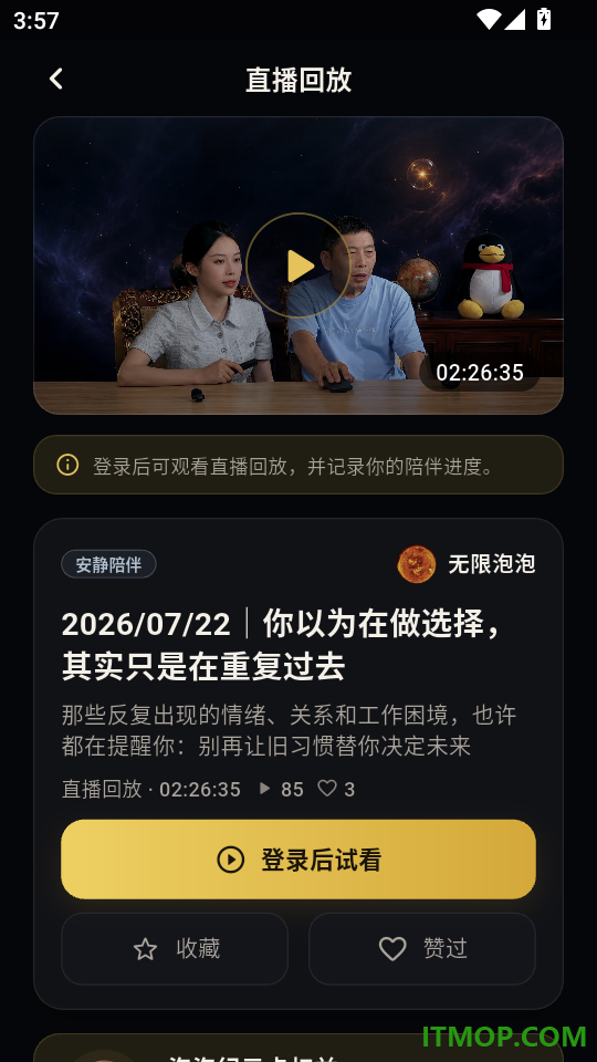 无限泡泡最新版