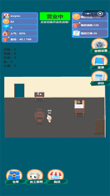 喵喵餐厅游戏v0.137 3