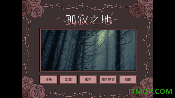 孤寂之地手机版