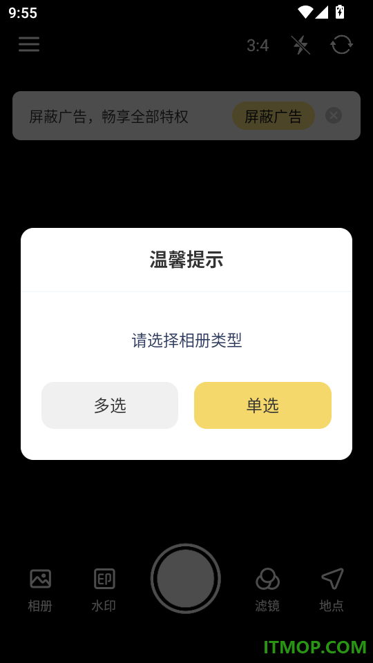 水印相机打卡通手机版