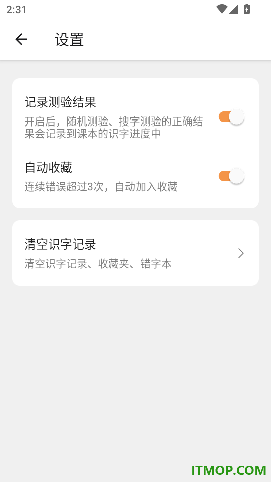 小娃识字官方版