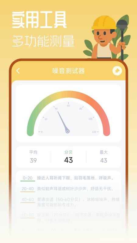 摸鱼工具箱官网版v3.4 3