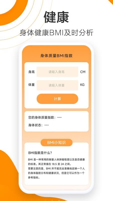 天天漫步免费版v1.4.5.0 3