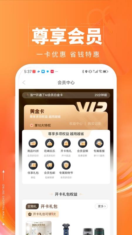 洽客商城最新版v1.1.8(1)