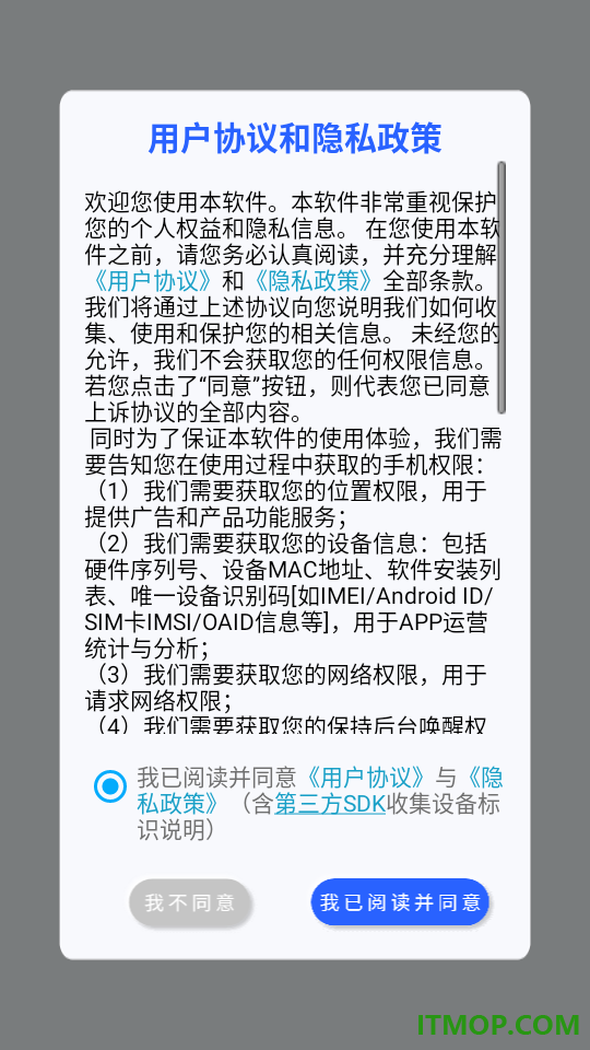 数据克隆搬家换机手机版