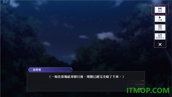 我想成为影之强者游戏