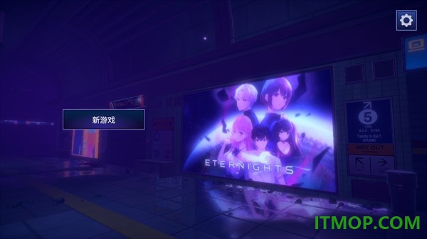 永恒之夜手游