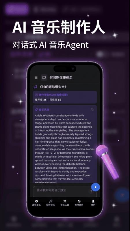 谱乐 AI最新版v2.0.9 1