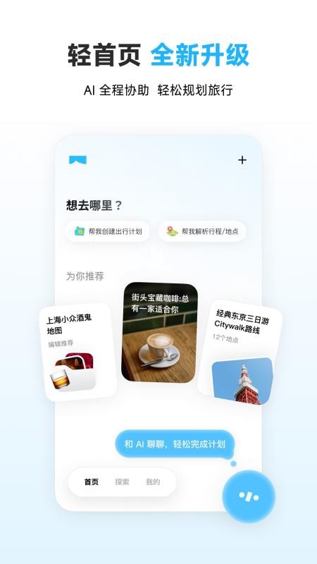 圆周旅迹最新版v5.6.1 5
