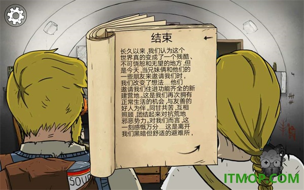 避难所生存60秒游戏