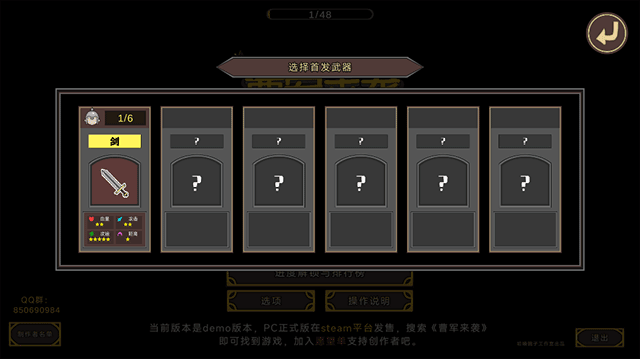 曹军来袭游戏v1.2(2)