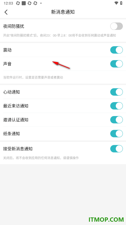 一伴婚恋专业版手机版设置允许接收最近来访通知的方法