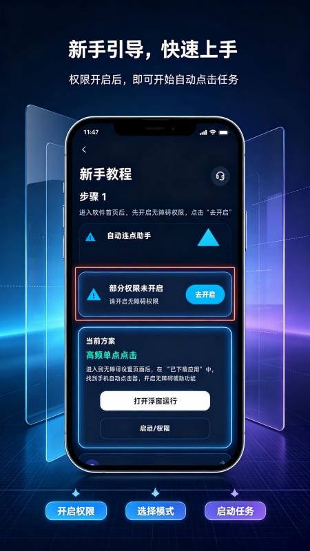 指尖自动连点器手机版v1.0.0.0 4
