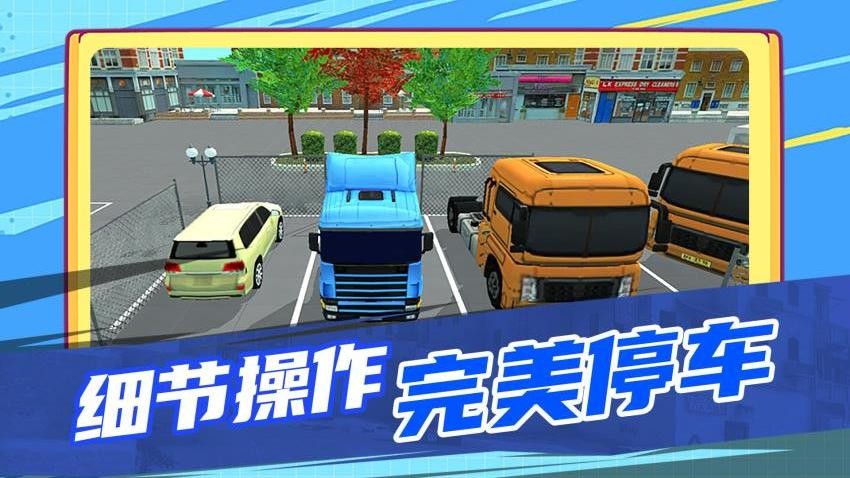 对撞现场模拟器游戏v3.0.0 3