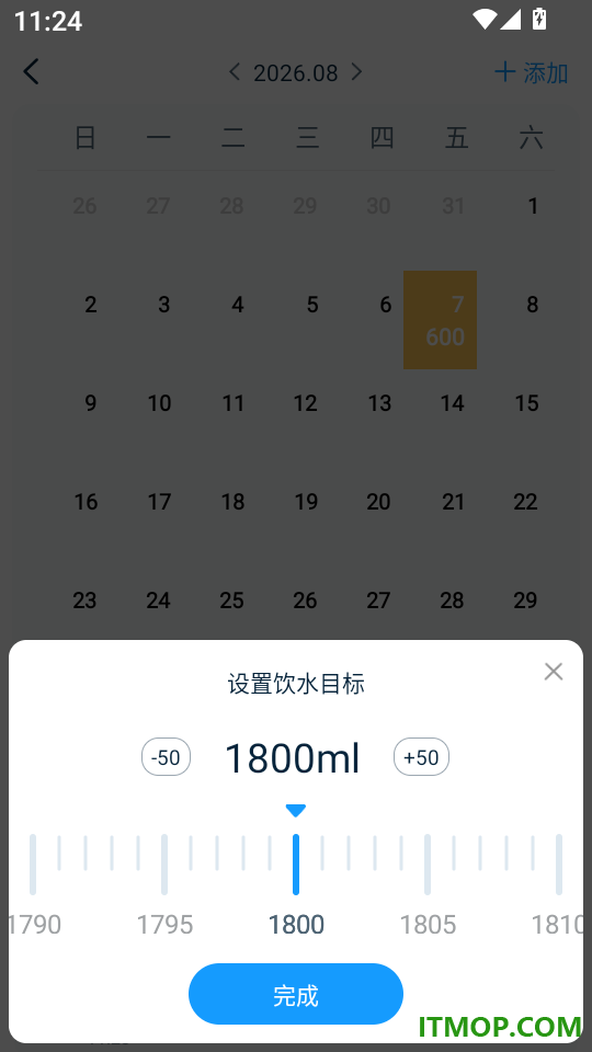 喝水日记app