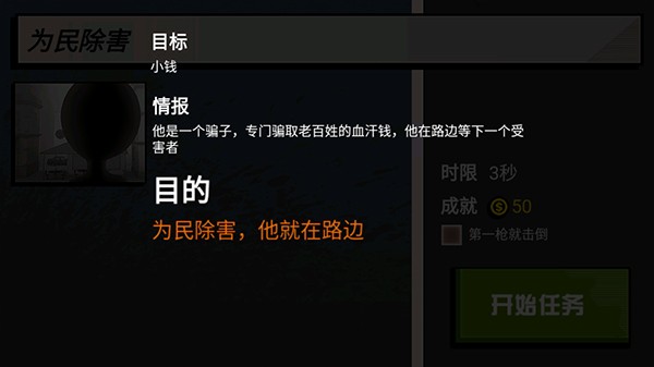 枪战火柴人游戏v1.1 2
