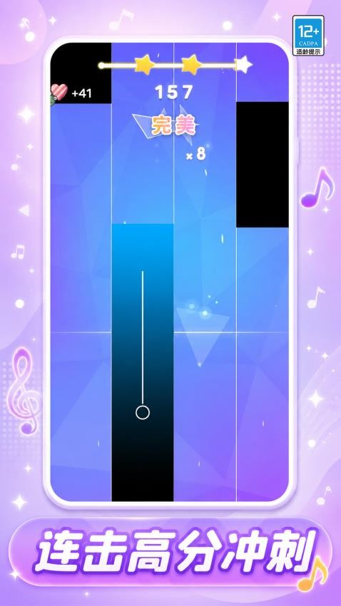 钢琴大师模拟游戏v1.0.1(1)