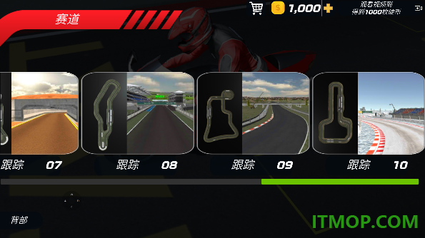极速骑行4游戏