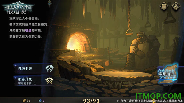 魂坠深境游戏