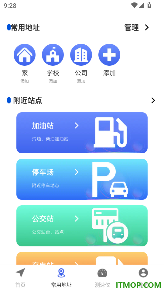 高速地图卫星导航手机版