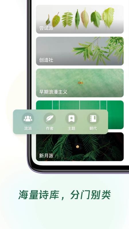 有诗官方版v1.0.4(3)