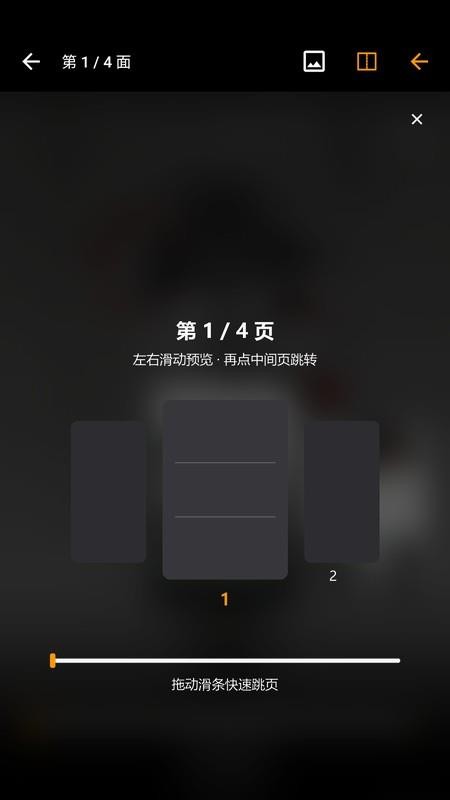 PDF漫画阅读器免费版v1.1(5)