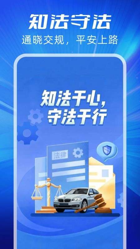 违章费用记录最新版v1.0.3(1)