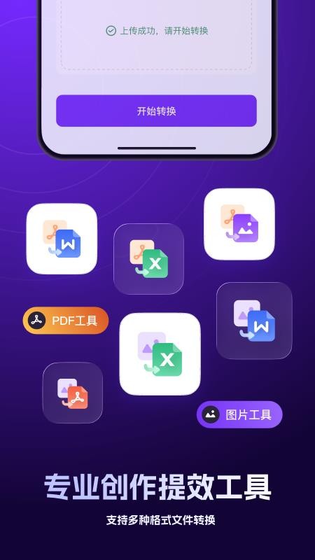 AiPPT一键生成appv3.5.0 1