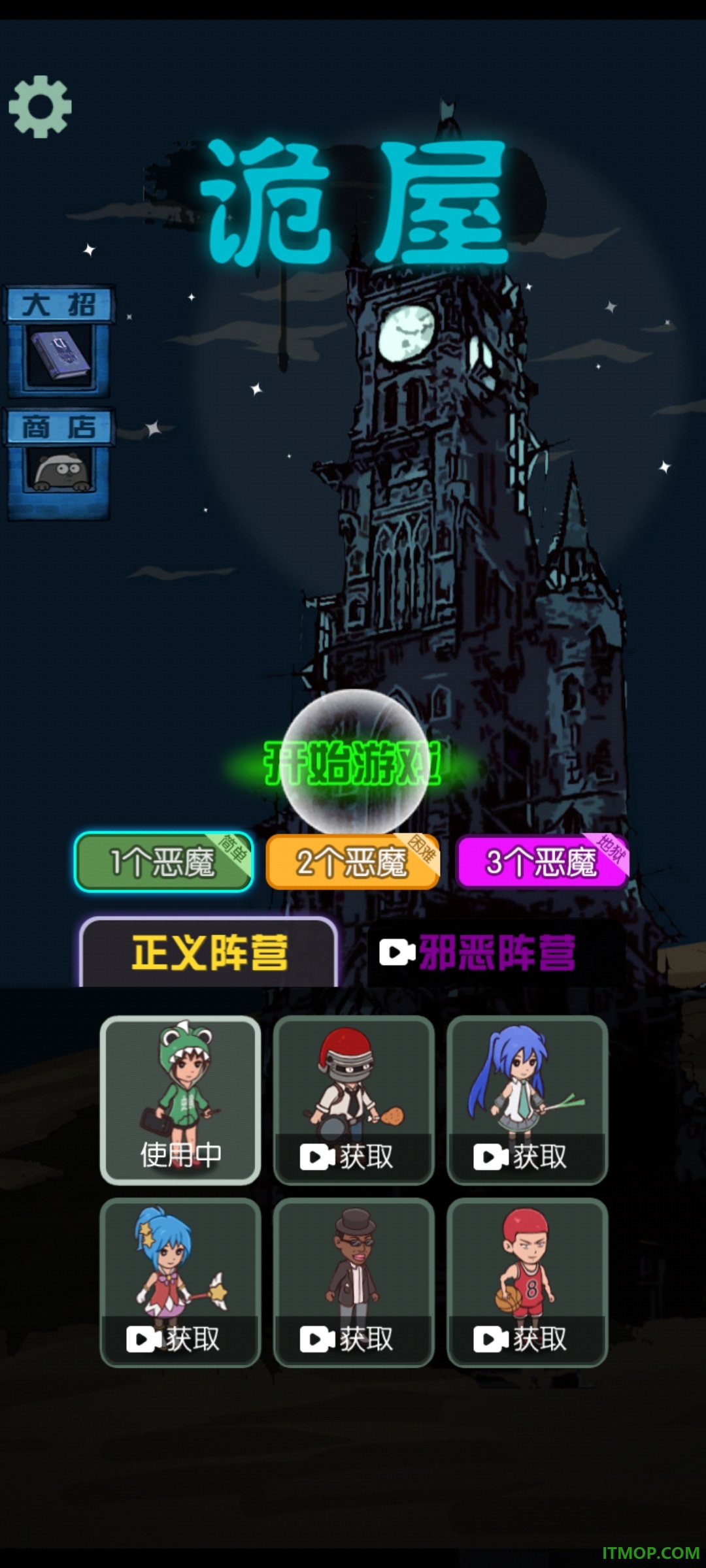 诡屋小米版