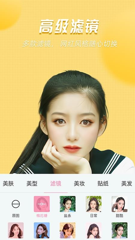 视频美颜管家appv2.7.4.10 1