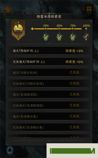 地下城堡3：魂之诗手游