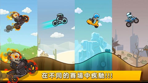 飞驰摩托游戏v1.0.1(3)