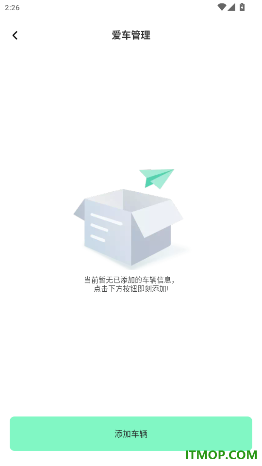 顺风司机出行助手免费版