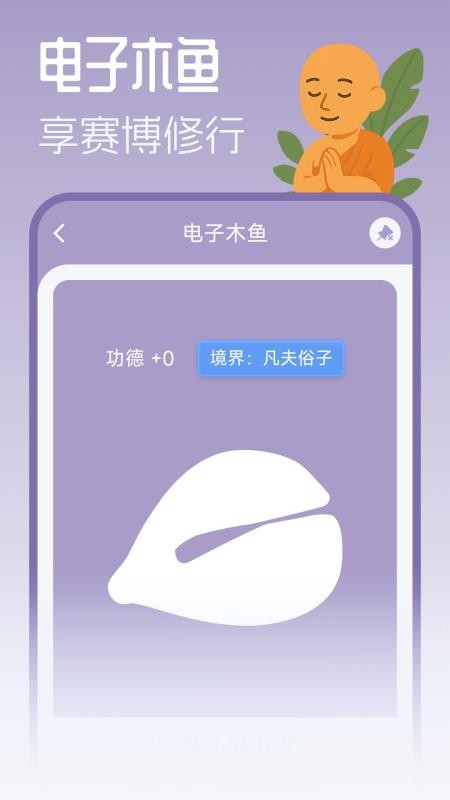 摸鱼工具箱官网版v3.4 2