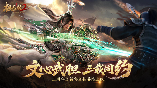 极无双2小米版v1.39.600 1