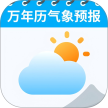 万年历气象预报官网版 v1.1.2