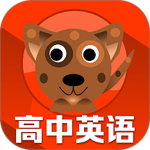 高中英语同步学app人教版